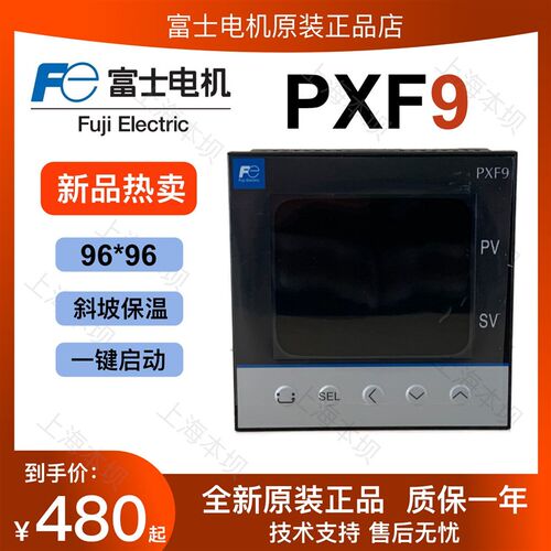 FE富士温控表PXF9控温精准/斜坡保温功能/一键启动/结束输出报警