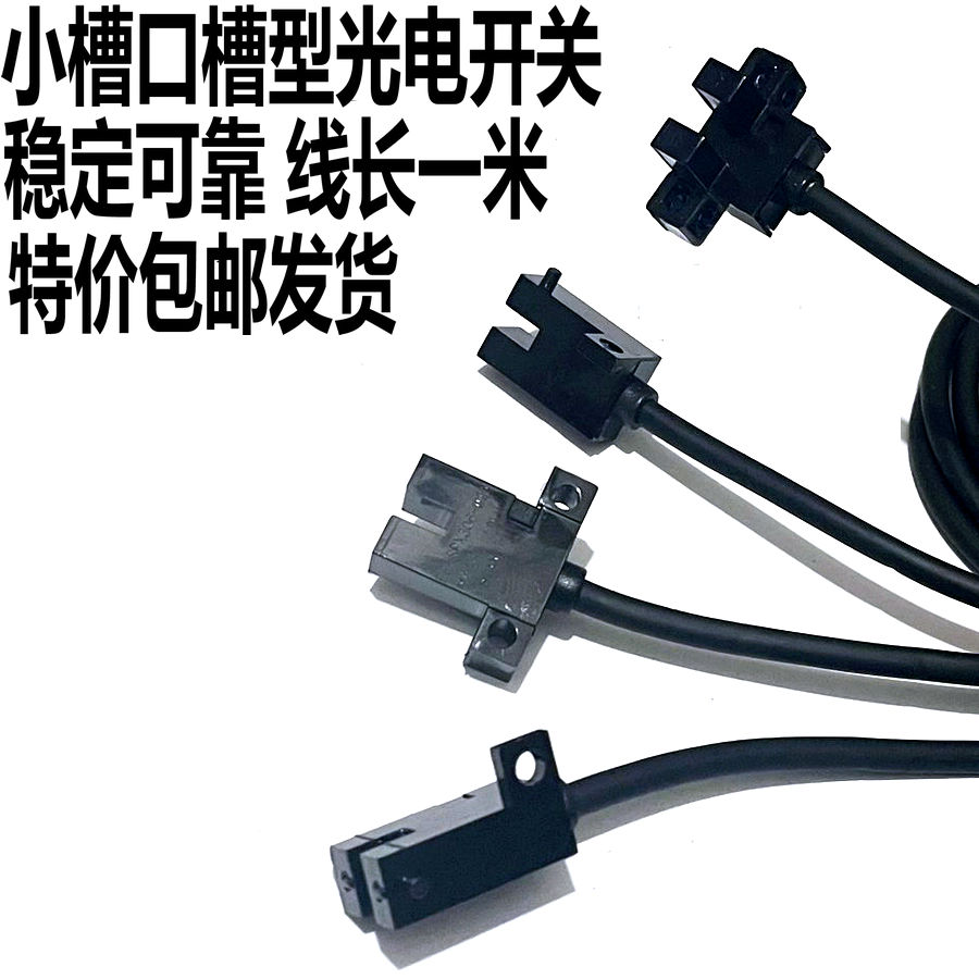 U槽型光电开关EE-SPX302/304/305-W2A/402/404/405/406-W2A传感器