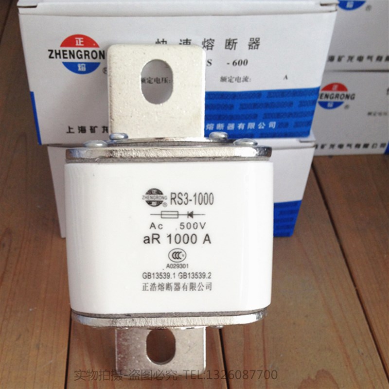 正浩RS3-1000A RS3-1200A RS3-1250A RS3-1500A快速熔断器500V