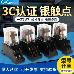 HH53P 小型继电器HH52P tinner正品 中间继电器 JQX 13F HH54P CKC