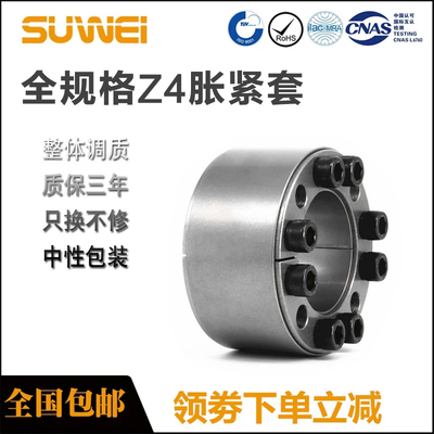 Z4胀紧套ZJ4胀套RFN7014胀紧连接套ADK-D免键涨套轴套