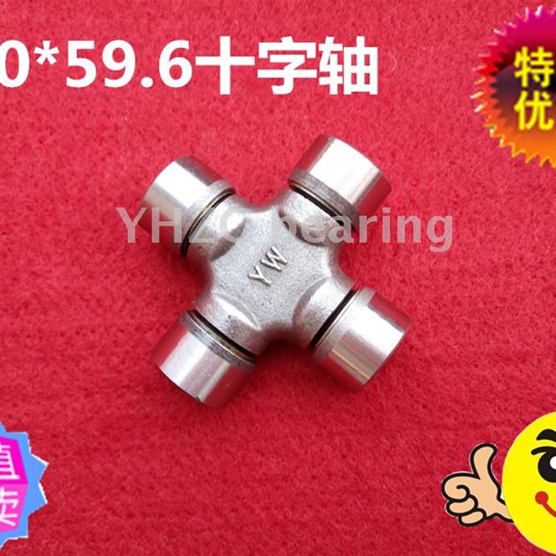 联轴器万向节十字轴承LZ110转(尺寸:17*44)十字轴承总成