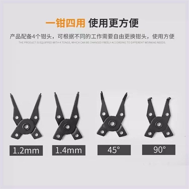 卡簧钳多功能套装挡圈钳四合一内外卡两用e型弹簧拆装工具可换头