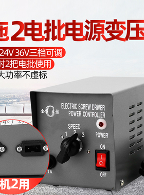 金宝Y1PL-JB-4电动螺丝刀电源变压器电源适配器800电批802火牛801