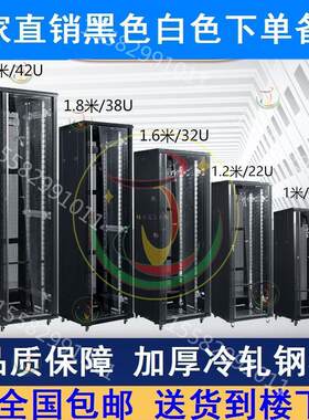 弱电柜多媒体数据库网络机柜图腾柜电信数据机房服务器加厚耐用6U