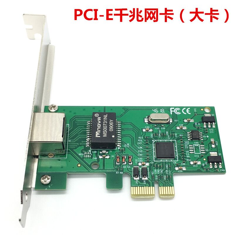 千兆网卡装机内置pcie主板PCI-E卡槽1000M主机台式机独立有线网卡