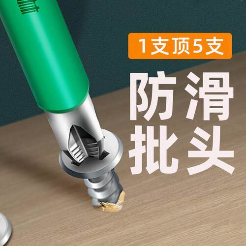 绿林批头十字防滑超硬起子头特级磁性电钻强磁气动起子高硬度螺丝