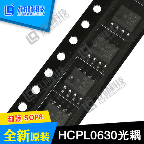 HCPL0630光耦贴片HCPL-0630-500E SOP-8光电耦合器 散新/全新原装