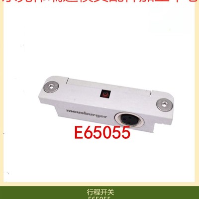 防模斯堡模具行程开关限位开关E6500 E6505 E65005 E65055 E6512