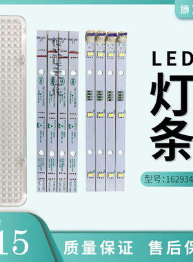 海信容声冰箱LED灯条535/536WSS1HP1629348 518 526 529 636 635