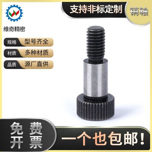 MSB5一个包邮 M3塞打螺丝登高螺丝卸料螺栓台阶螺栓销轴VCN610-ST