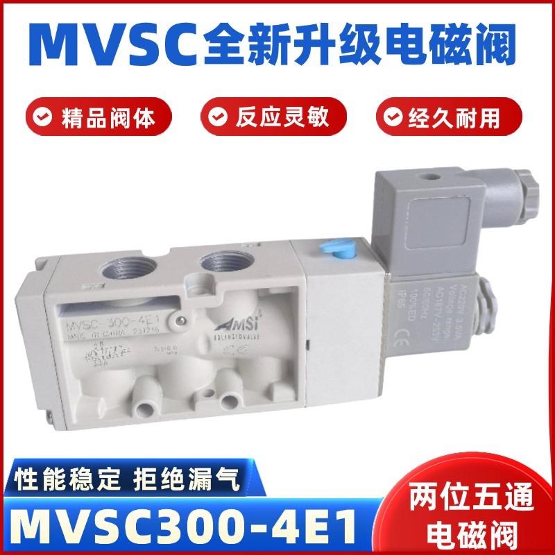 气动电磁阀MVSC-300-4E1二位五通电磁换向阀气缸控制阀220VDC24V