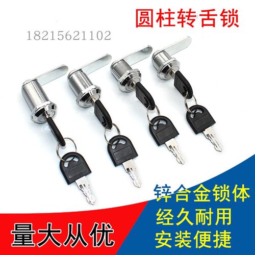 文件柜锁转舌钩锁MS103-16铁柜锁信箱锁更衣柜锁门锁 家用 通用型