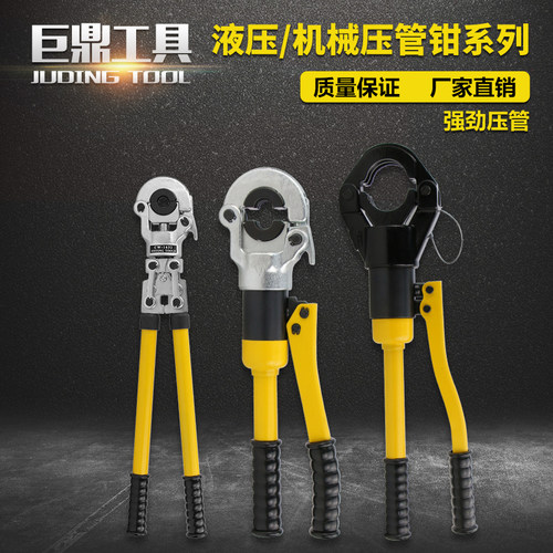 不锈钢液压机械压管钳CW-1632 卡压钳声测铝塑管卡管钳CW-1525/50