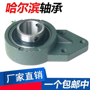 207 206 208 209 211 哈尔滨轴承UCFB204 210 205