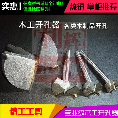 满就包邮木工开孔器合金新款钻头木板塑料深孔钻16 17 18 19 20mm