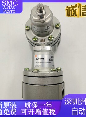 全新原装SMC日本IL211-02-T IL100-02/3 IL211-02IL201-02S锁定阀
