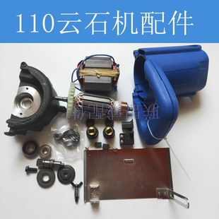 配日立110切割机4SB云石机修理转子定子齿轮机壳头壳开关配件大全