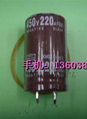 450V220UF   25*40  三皇冠卖家
