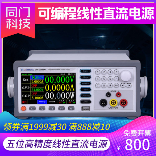 可编程电源直流稳压五位高精度线性程控电源30v60v150v 3A 5A 10A