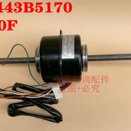 适用原装全新格力风机盘管内机电机马达 Y6S443B5170 PG30F