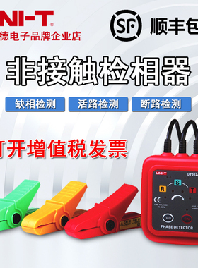优利德UT262A/UT262C 非接触检相器相位检测仪 钳形感应式相序表