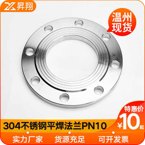 昇翔304不锈钢法兰片PN10平焊法兰盘焊接订做非标dn25 50 80 100