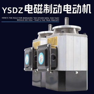 河南开创YSDZ80 0.4KW千瓦行车前后驱动运行方形铝壳软启动电机