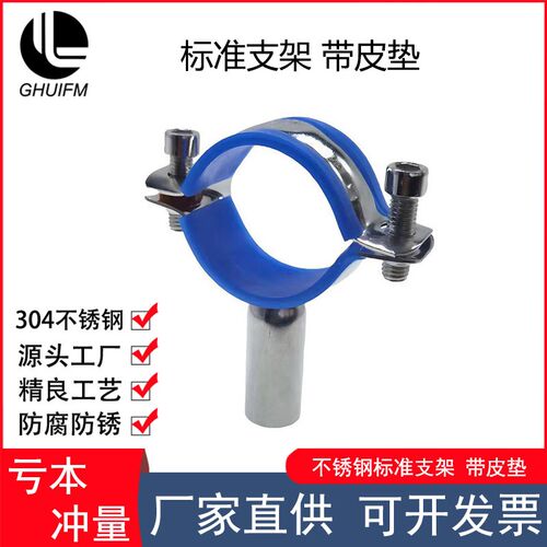 304不锈钢管支架套皮垫圈焊接固定水管夹管卡管托管码卡箍支撑架