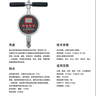 JWTM-1KI填土密实度现场检测仪 电子密实度 普氏贯入仪