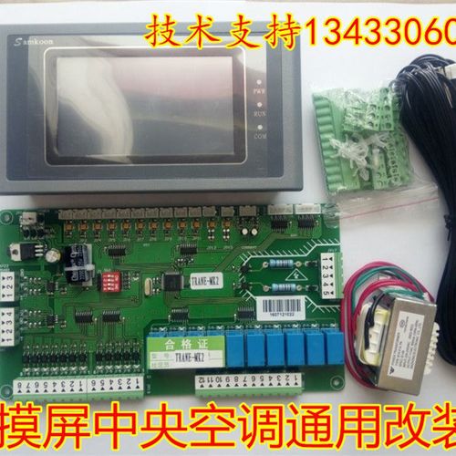 全新中央空调风冷水冷水源模块机1-4 系统通用板改装板