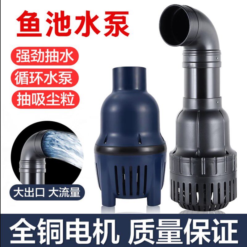松宝鱼池锦鲤池塘过滤循环泵大功率大流量潜水抽水泵水池烟斗泵