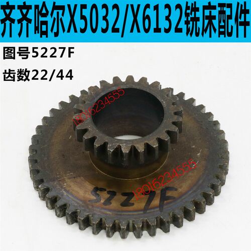 齐齐哈尔铣床配件齐齐哈尔X6132铣床双联齿X5032铣床双联齿X6132C