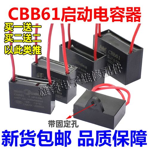 CBB61风扇台扇工业落地扇启动电容450V 1/1.5/1.8/2/2.5/3/4.5UF