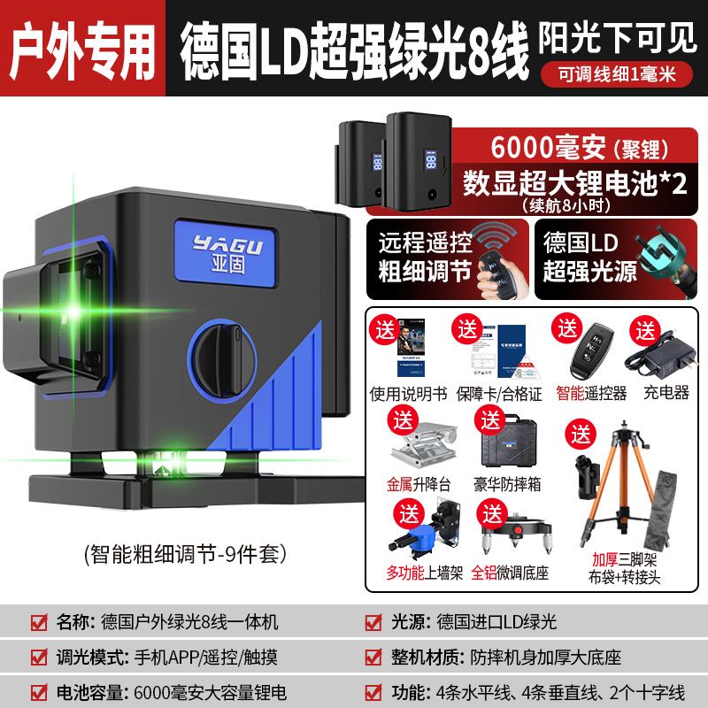 官方旗舰店正品亚固12线红外线水平仪绿光高精度强光细线贴墙贴地图片