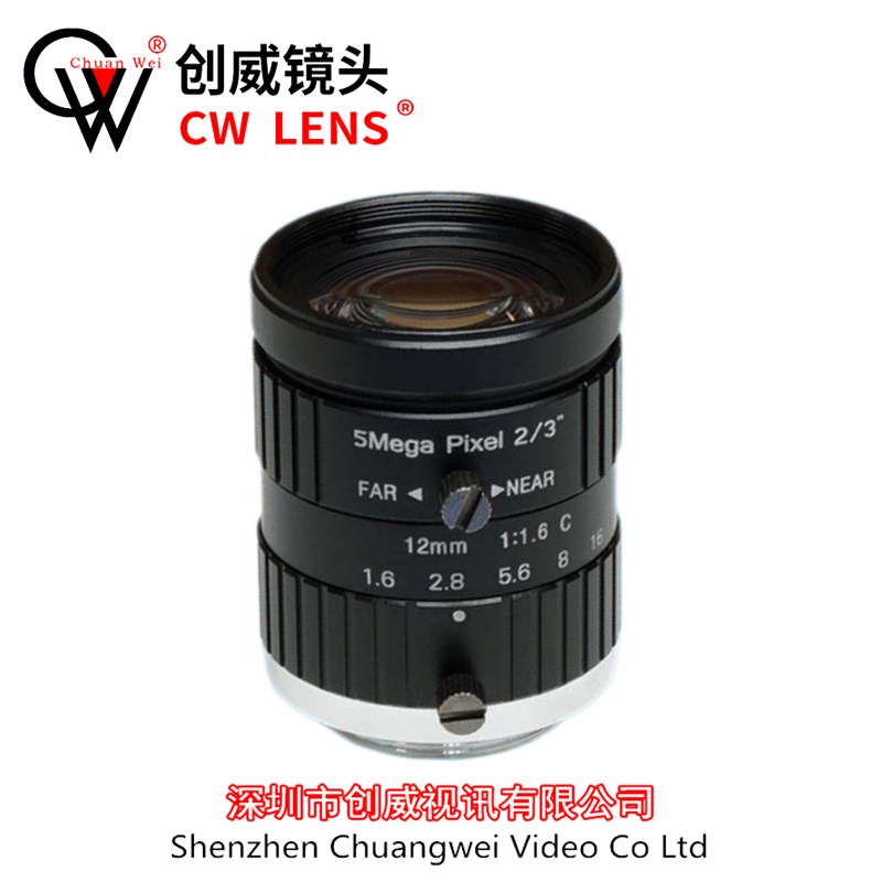 工业镜头12mm FA定焦2/3英寸C口高清500万像素机器视觉低畸变镜头