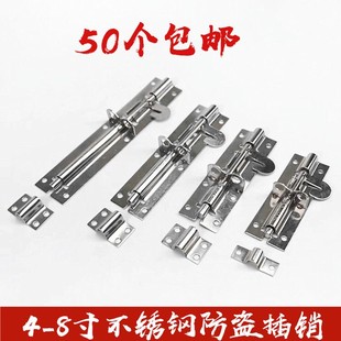 8寸防盗插销试衣间铁门木房门明装 可挂锁门扣门拴 201不锈钢4