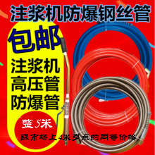 高压注浆机配件双层尼龙高压管防爆管钢丝管耐腐蚀水固化软管
