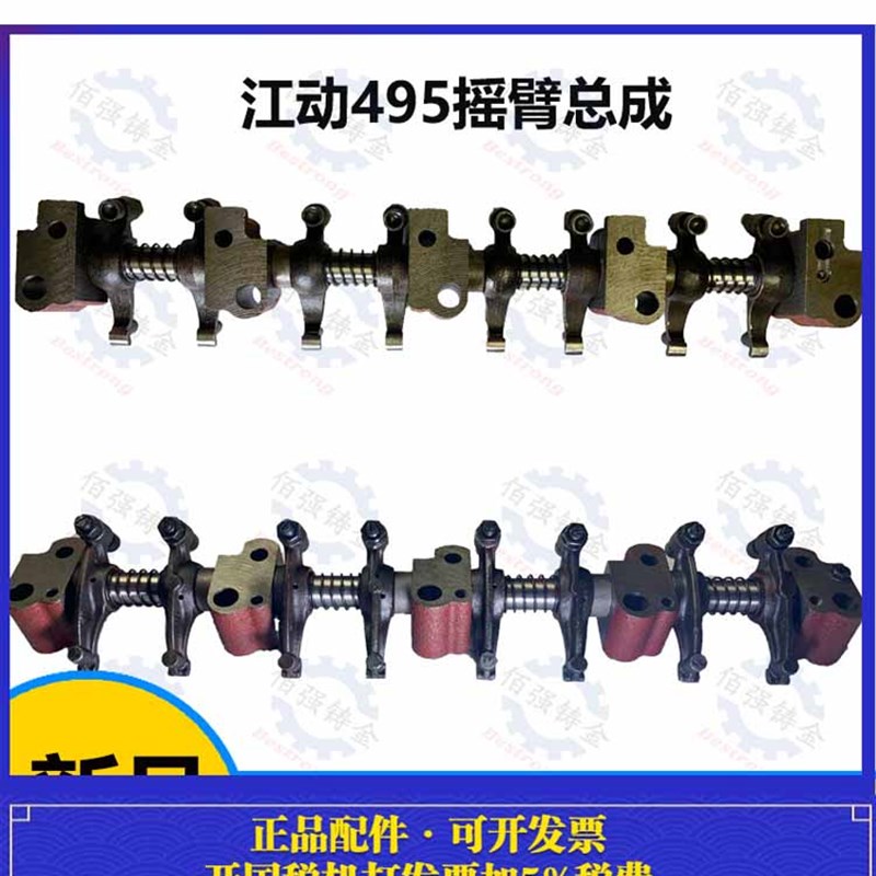 江淮江动拖拉机配件ZH4100/4102/JD495柴油机摇臂总成(一台套)