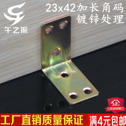 包邮加长角码 直角L型加固角铁加强隔板固定支架家具桌椅紧固配件