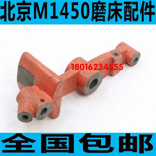 北京M1450磨床配件  MB1450北京磨床配件 北京M1450磨床杠杆