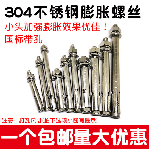 304不锈钢膨胀螺丝螺栓6 8 10mm加长外拉爆管钉M6M8M10M12M14M16