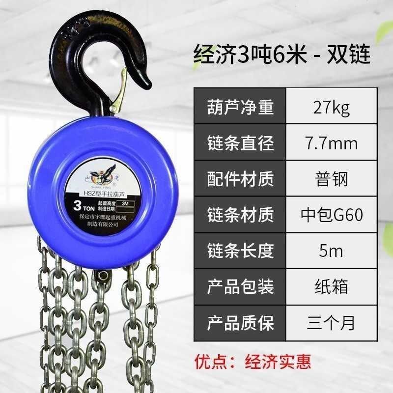 胡芦2吨组装手摇小型起重工具手拉葫芦1/2吊架手板手动铁链升降