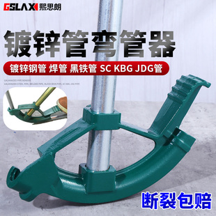 镀锌管弯管器20弯管器手动弯管神器铁管水管20线管弯管器折弯管25