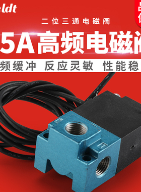 点胶机高频电磁阀35A-ACA-DDA-DDBA/DDFA打标机换向阀真空阀DC24V