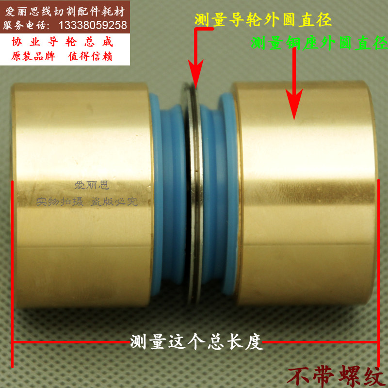 线切割配件 导轮总成 金马机206总成 导轮组 铜导轮座 110元/个图片