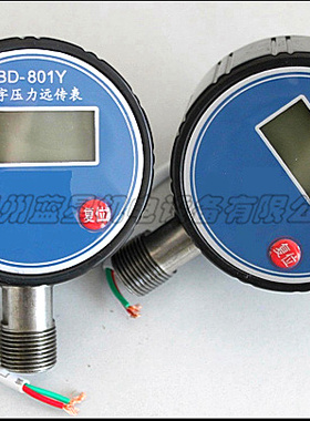 数字压力远传表BD-801Y-2.5(80/M20*1.5)防爆款
