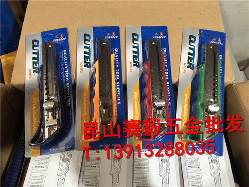 工岛美工刀GD1887 塑料铁头美工刀架/墙纸刀裁纸刀18mm宽常用普通