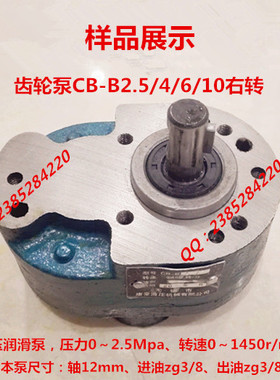 齿轮泵cbb-2.5/4/6/10L/min润滑泵/机床泵低压泵/2.5mpa/无锡