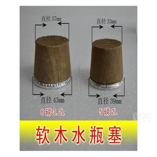 家用中号木头软木无味5磅大号热水瓶塞子保温水壶木塞暖瓶盖保暖